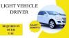 Light Vehicle Driver Required in Dubai